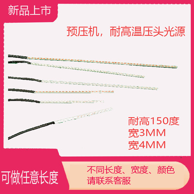 OCA贴合机LED光源LED灯条形灯LED条形光源压头灯电路板