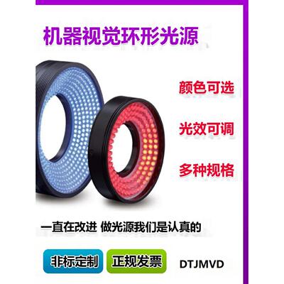 RI30045P9 ccd圆环形光源工业相机检测机器视觉显微镜紫外红外灯