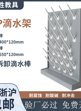 高密度pp滴水架一体成型实验室