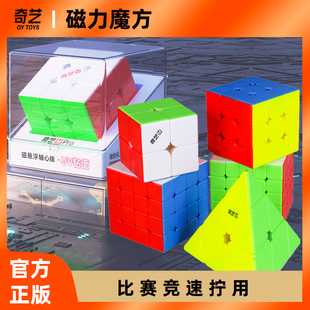 奇艺磁力魔方三阶二阶四阶五阶金字塔磁悬浮轴心磁uv钻面益智玩具