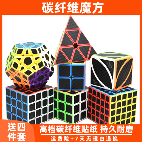 碳纤维五阶枫叶sq1异形魔方套装