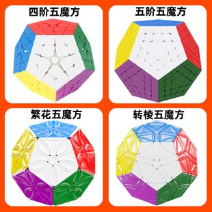 圣手五魔方2阶3阶4阶5阶6阶7阶繁花转棱12面异形魔方儿童益智玩具