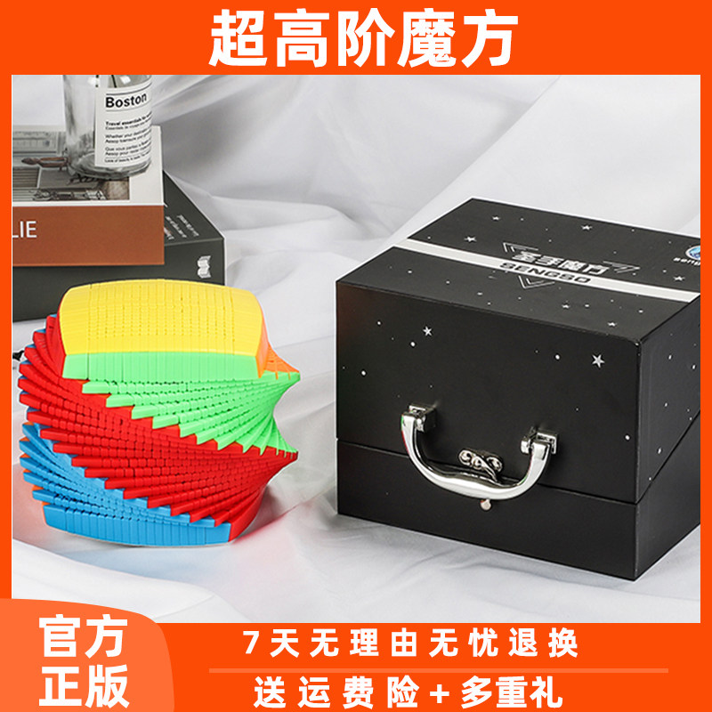 圣手高阶魔方十二阶12十三13十四14十五15十七17十九19阶益智玩具