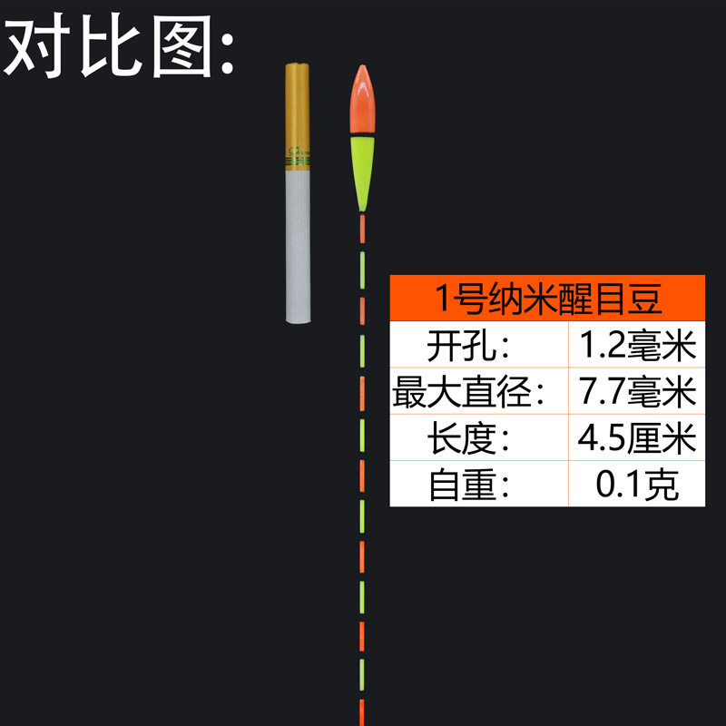 나노 소재 두꺼운 눈길을 끄는 콩 수제 두꺼운 플로트 꼬리 대형 꼬리 낚시 플로트 액세서리 내부 구멍 1.2MM