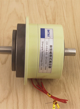 磁粉离合器微型制动器YCS-0.5KG刹车器电机5N.m双出轴CD-HSA-50