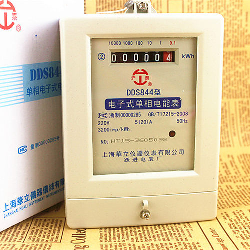 电子式单相电能表上海华立DDS844