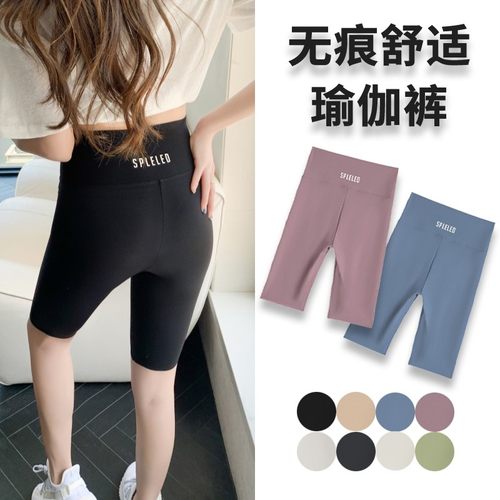 骑行中裤五分瑜伽裤大码打底短裤