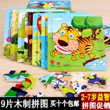 Головоломка для детского сада, интеллектуальная игрушка, 2-6 лет