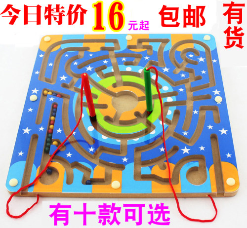 幼儿园区桌面运笔小学生走珠磁性滚珠迷宫早教六一儿童节生日礼物 - 封面