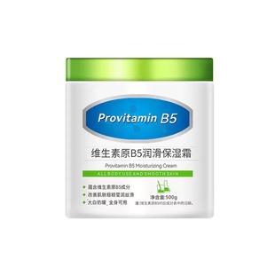 媚丽姿维生素原B5润滑保湿 补水身体乳莹润丝滑乳霜 霜500g保湿