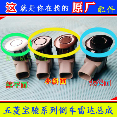 S1宝骏560730510310倒车雷达