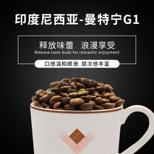 可现磨纯黑咖啡粉454g 印尼进口曼特宁G1手冲单品阿拉比卡咖啡豆