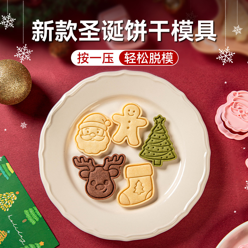 圣诞节卡通饼干模具家用圣诞树姜饼人3D按压曲奇切模翻糖烘焙工具