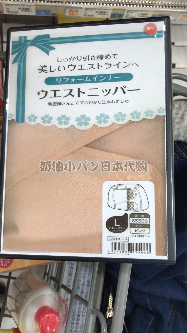【萱萱游日本】直播代购日本三洋骨盆带产后恢复收腹带不退不换