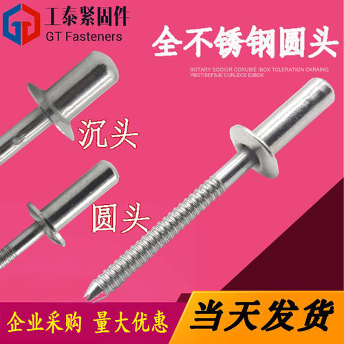 封闭型抽芯铆钉SZLVK51级拉钉