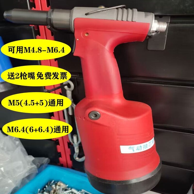 气动抽芯拉铆钉枪铆接范围M4.8M5M6M6.4铆钉枪拉铆枪工业级拉钉枪