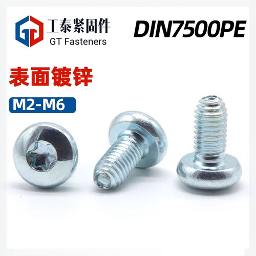 盐雾72小时三角牙梅花槽盘头螺丝