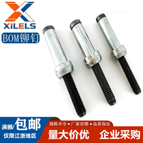 博姆BOOM铆栓高强度高铁盲铆钉