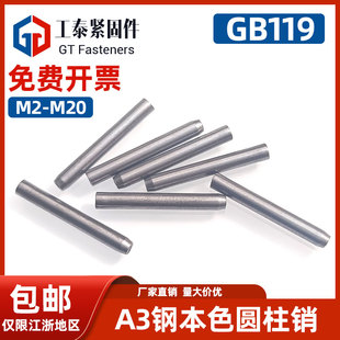 卡销弹簧新款 A3圆柱销本色销轴销子定位销5M4M5M6M8M10M12M160