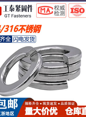 304/316不锈钢B型德标弹垫DIN127加宽弹簧垫圈M3M4M5M6M8M10M12