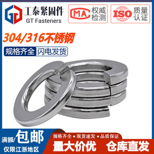 304 316不锈钢B型德标弹垫DIN127加宽弹簧垫圈M3M4M5M6M8M10M12