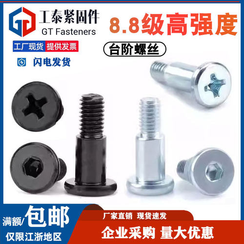 SZLVK镀锌十字塞打螺丝台阶螺钉