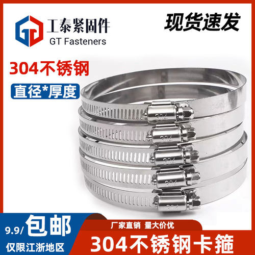 SZLVK304不锈钢洗白卡箍喉箍卡扣