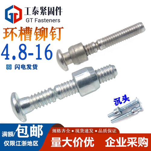 SZLVK环槽铆钉虎克钉哈克钉套装