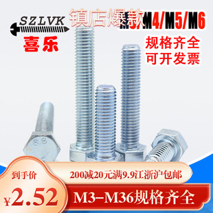 8.8級(jí)鍍鋅外六角螺絲M3 M36加長(zhǎng)特大GB5783ISO4017DIN933六方螺栓