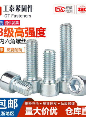 工泰碳钢8.8级工厂直发杯头螺丝