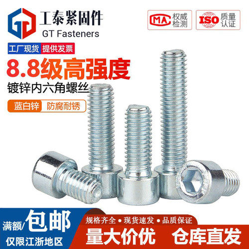 工泰碳钢8.8级工厂直发杯头螺丝