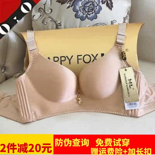 内衣金狐狸无钢圈上托丰胸无痕