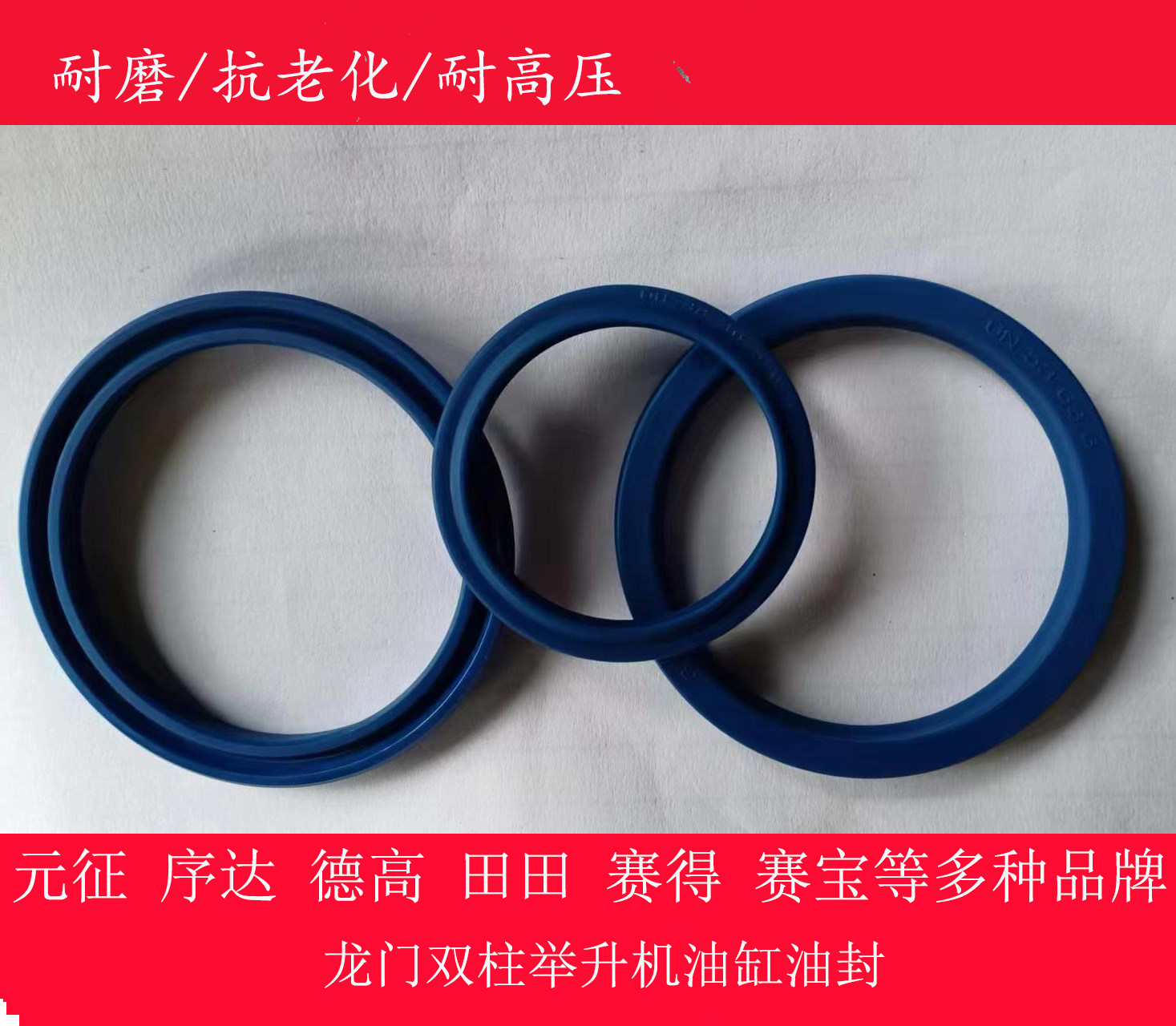 举升机配件液压升降机油缸专用油封密封圈维修包双柱龙门元征德高