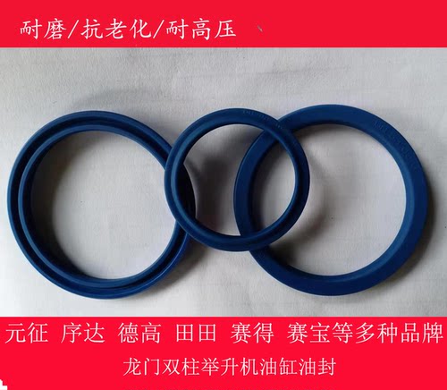 举升机配件液压升降机油缸专用油封密封圈维修包双柱龙门元征德高