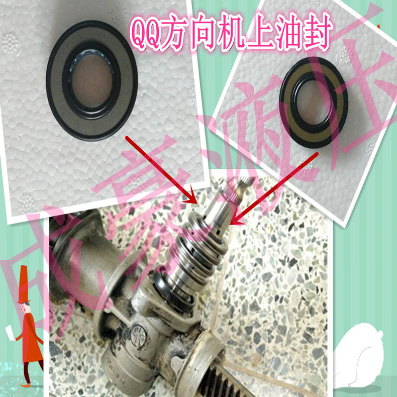Chery  QQ QQ3 Direction of the oil seal qq3 oil seal oil seal about Putter Side oil seal High pressure oilin the Hardware/Tool , Mechanical Hardware , Seals  category - from Buy2taobao.com to provide professional Taobao agent buy service