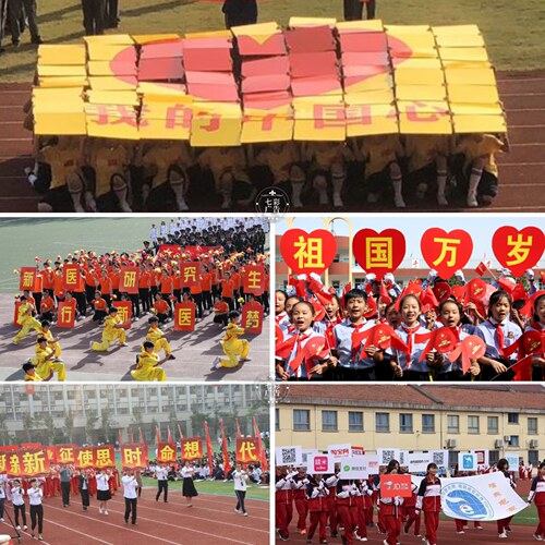 运动会KT板手举牌口号字