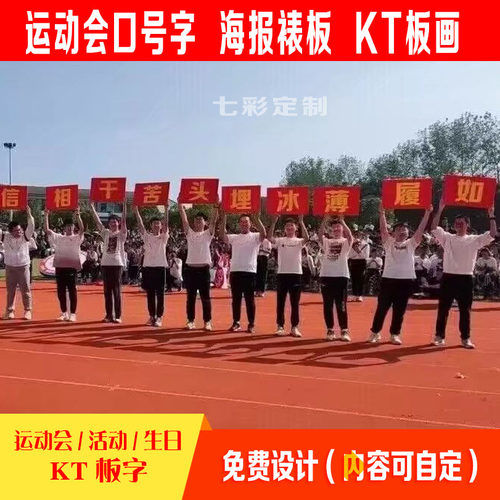 表演方阵34个省份手举牌 强国有我 大中国合唱道具 kt板举牌定制