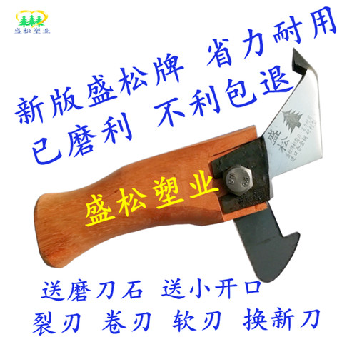 耐利松油刀割松香刀松脂刀松油刀