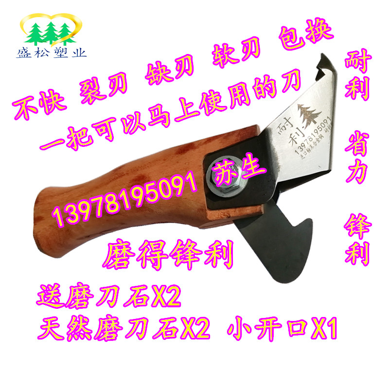 耐利牌松油刀 采松脂刀 割松油刀 割松脂刀 松香刀 包邮质量三包