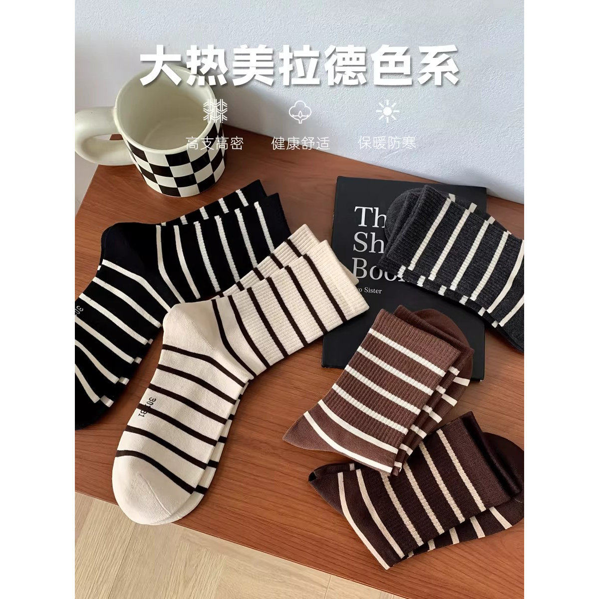 袜子女中筒袜女士袜子吸汗透气长筒袜篮球袜白色女袜白色条纹袜子