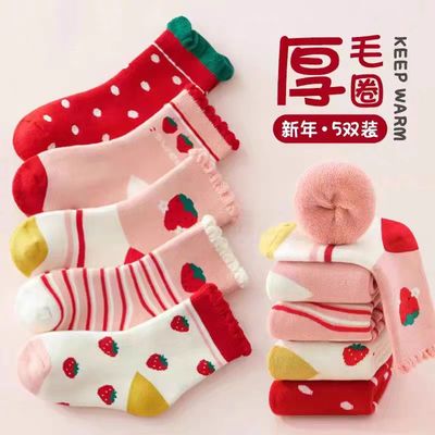 儿童袜子男童冬季毛圈袜子中筒儿童袜子女童婴儿袜子秋冬保暖潮袜