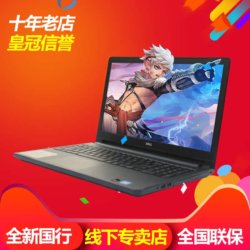 Dell/´÷¶û INS15 -3576ÁéÔ½·ÉÏ»15EËĺËi5Çᱡѧϰ°ì¹«±Ê¼Ç±¾µçÄÔ