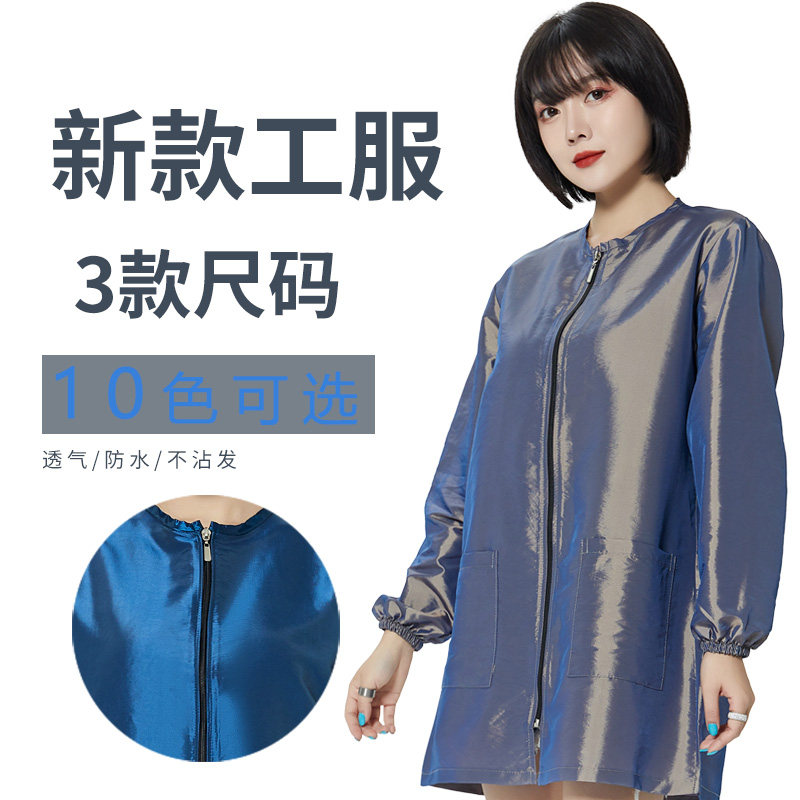 美发小工服染发工作服素材模板 美发小工服染发工作服图片下载 小麦优选