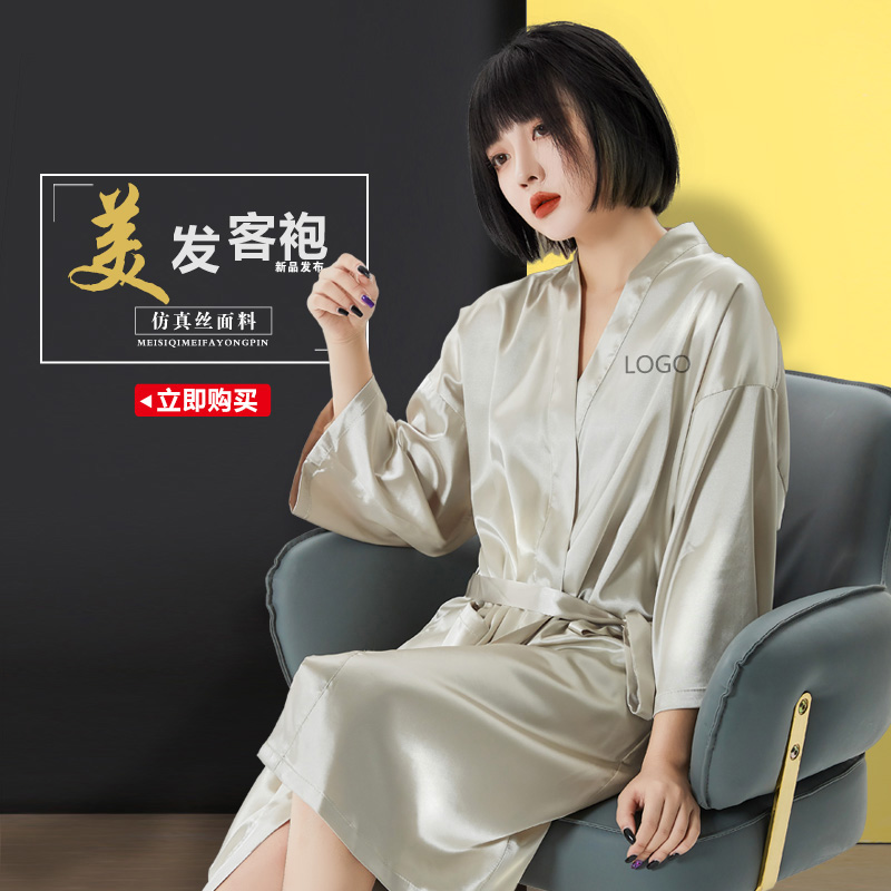 真丝理发店客袍美发客服烫染定制
