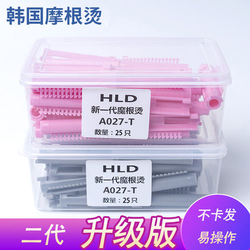 摩根烫发杠蓬松卷发韩国夹子