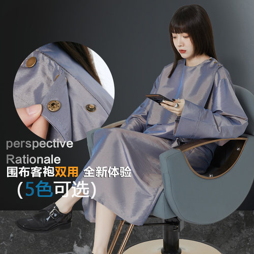 理发店客服美发客袍网红围布