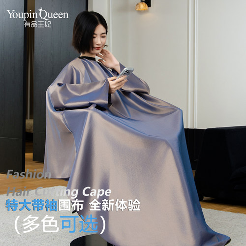 理发店美发剪头发围布带袖网红