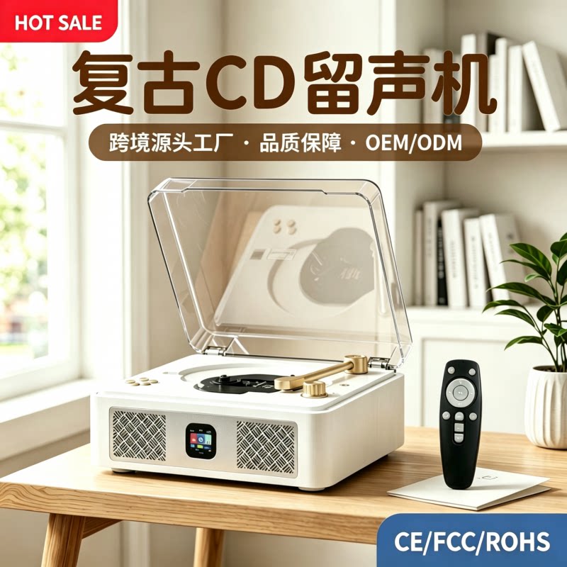 复古一体式 CD播放机蓝牙5.4 便携式HiFi音质留声机内置音箱白色