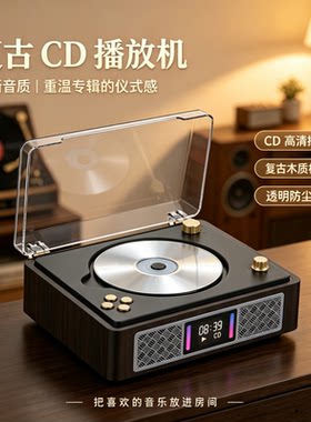复古DVD播放机蓝牙发射接收 便携HiFi音质桌面唱片机内置音响黑色