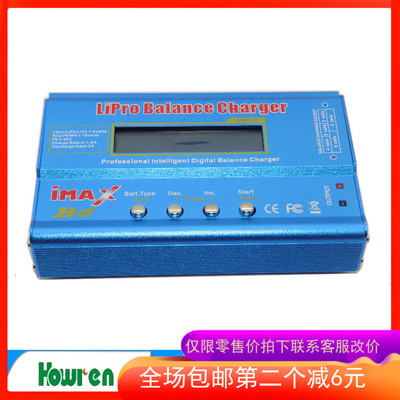 厂家直销包邮 航模电池IMAX多功能T插XT60线B6 80W智能平衡充电器